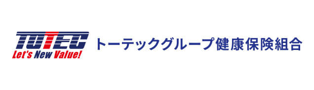 トーテックグループ健康保険組合