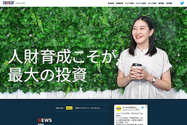 トーテックアメニティ採用情報