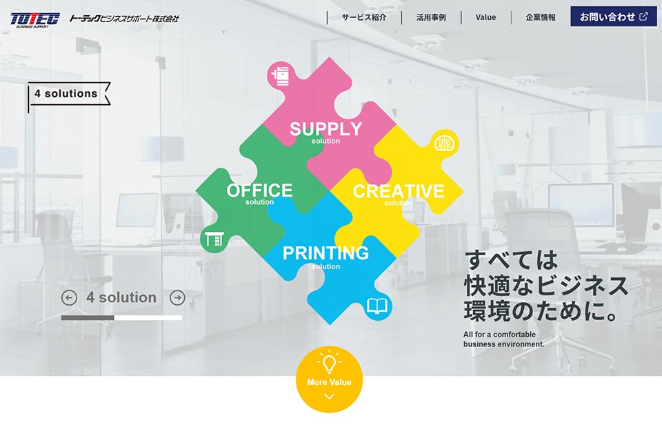 トーテックビジネスサポート株式会社