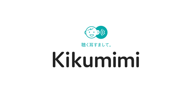 Kikumimi［キクミミ］