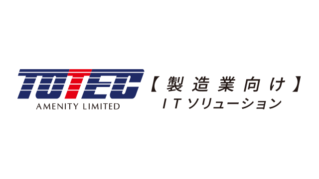 ITソリューション事業【製造】