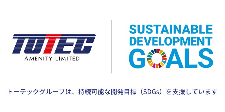 SDGsの取り組みイメージ