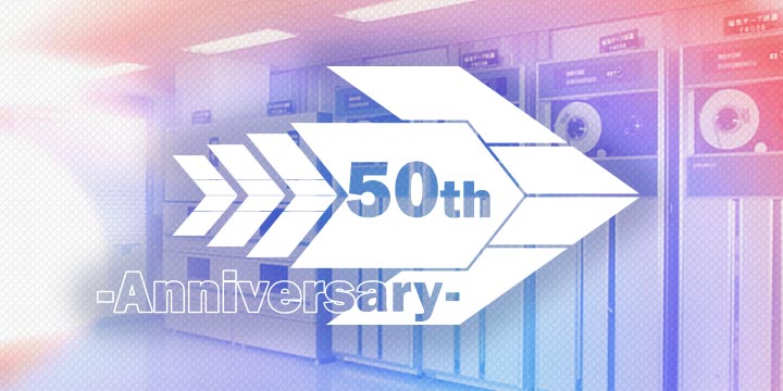 50周年記念特設サイト