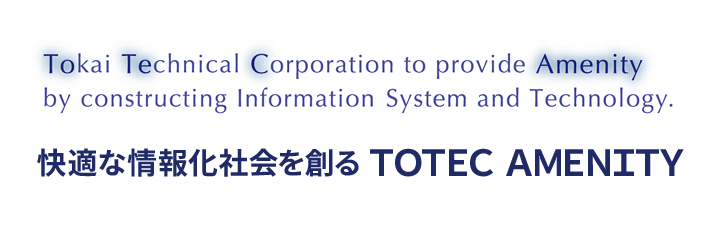 TOTEC AMENITYとは