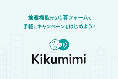 Kikumimi［キクミミ］