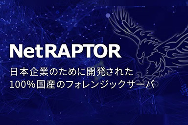 NetRAPTOR