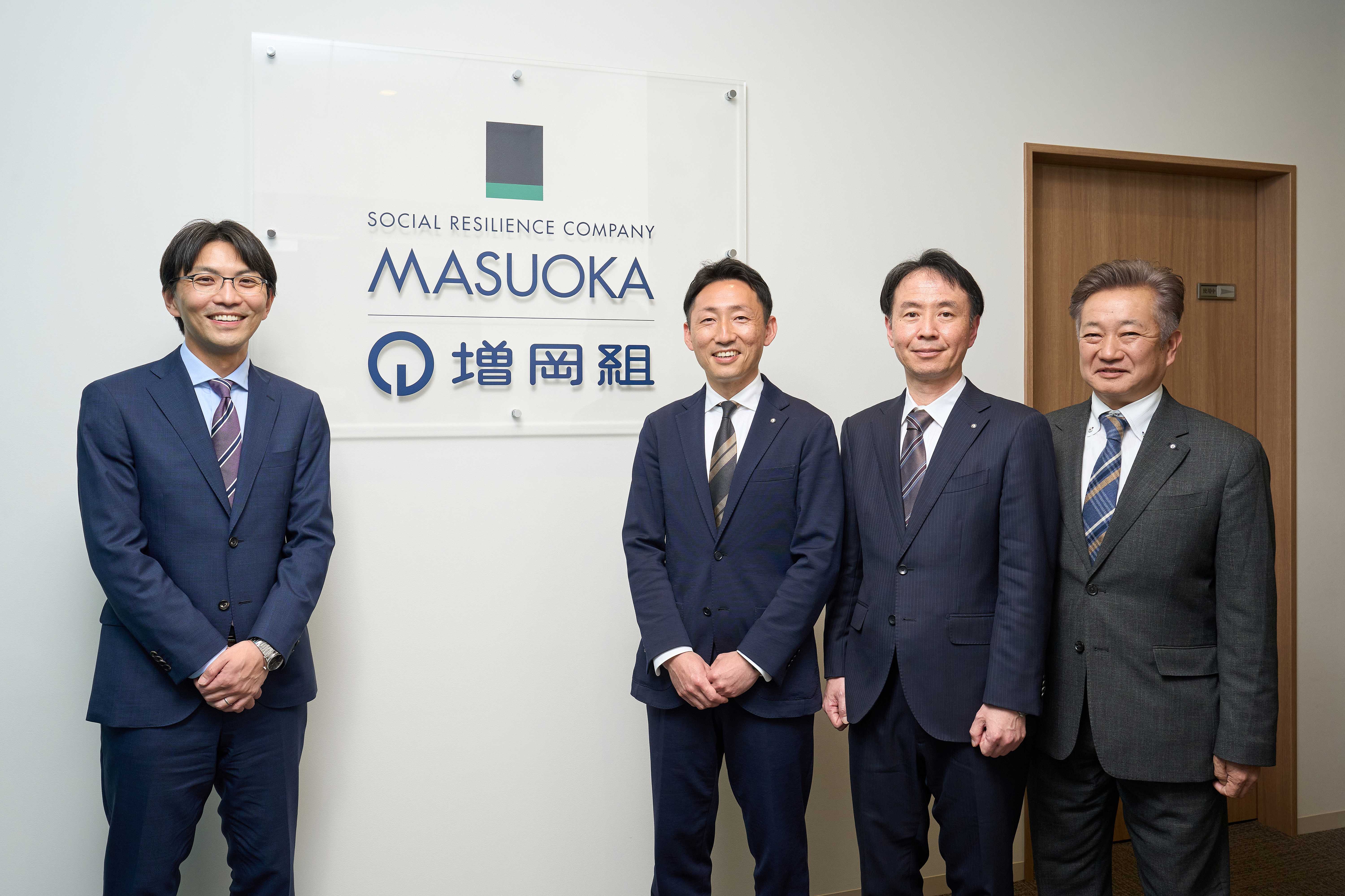 増岡組様導入事例