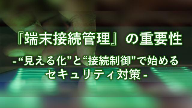 第31回医療業界トレンドWebセミナー