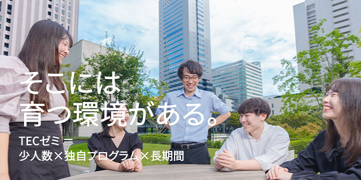 未経験者採用情報