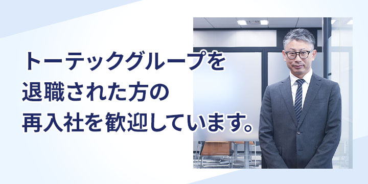 カムバック採用情報