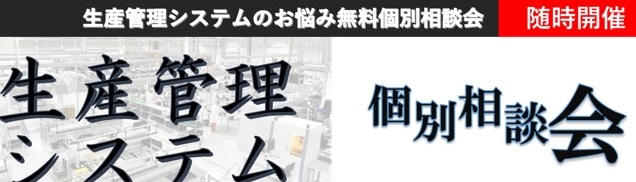 セミナー