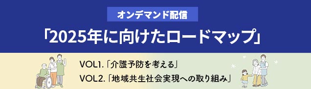 セミナー