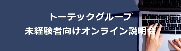 セミナー