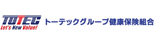 トーテックグループ健康保険組合