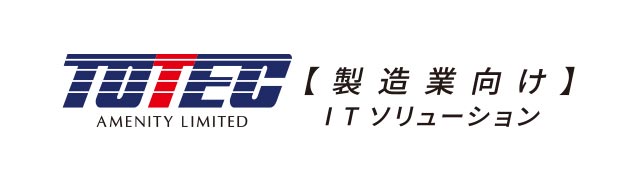 ITソリューション事業【製造】