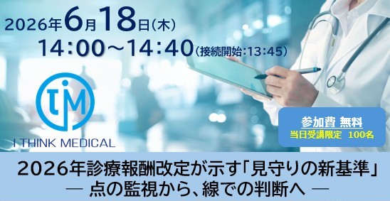 MEGTARセミナー