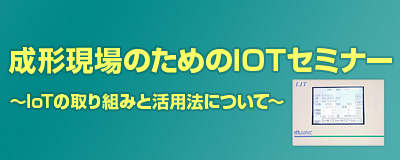 20161116イベント