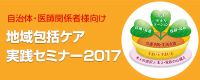 20170630イベント