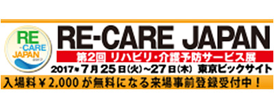 20170725イベント