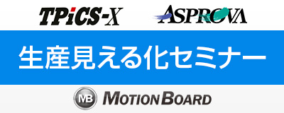 20170830イベント
