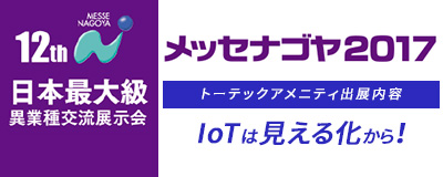 20171108イベント