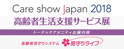 20180124イベント