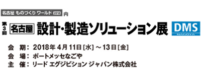 20180411イベント