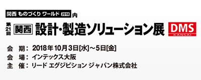 20181003イベント