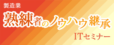 20181210イベント