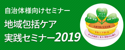 20190820イベント