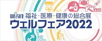 20220526展示会