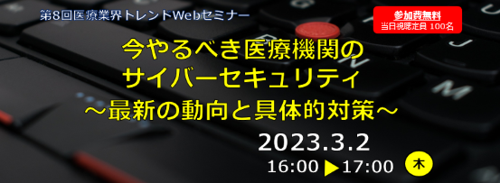 20230302イベント