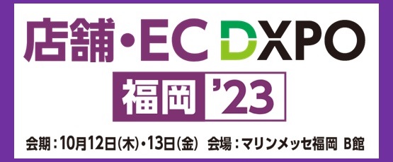 20231012イベント