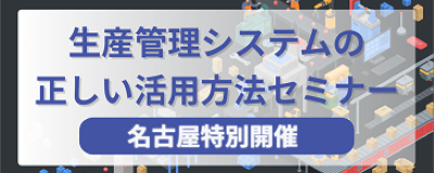 20240123イベント