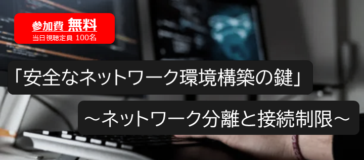 20250821イベント