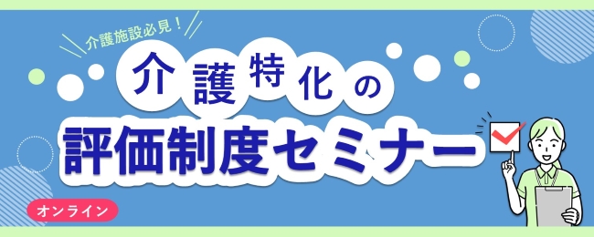 20250910イベント