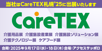 20250917イベント