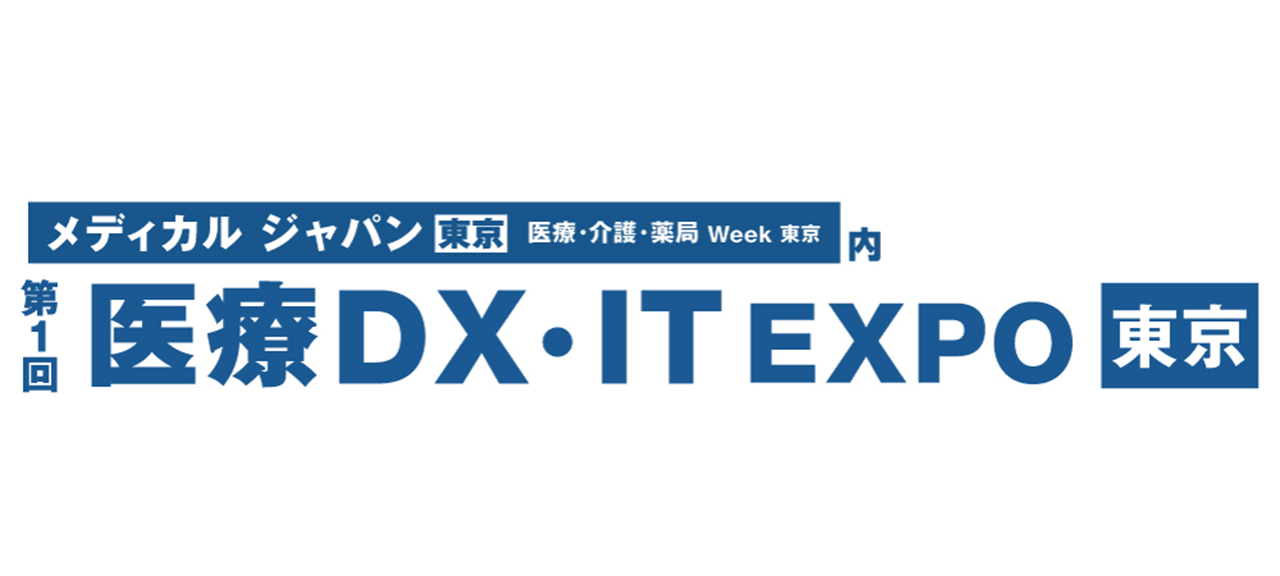 メディカルジャパン東京