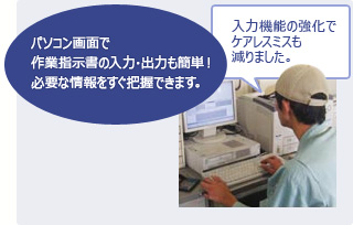 日高工業株式会社様