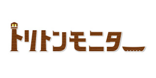 トリトンモニター