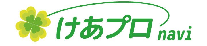 けあプロ･navi