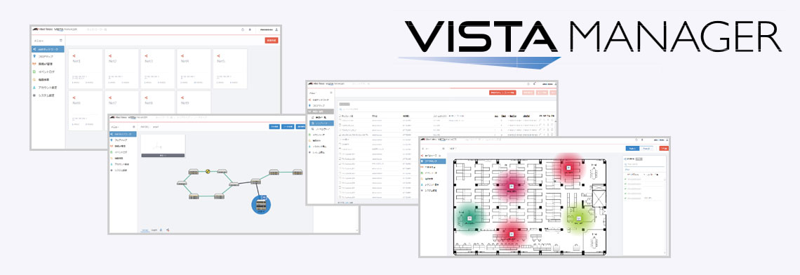 VISTA MANAGERイメージ