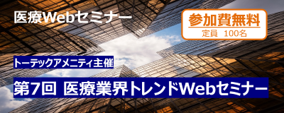 20231222イベント